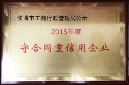 榮譽資質